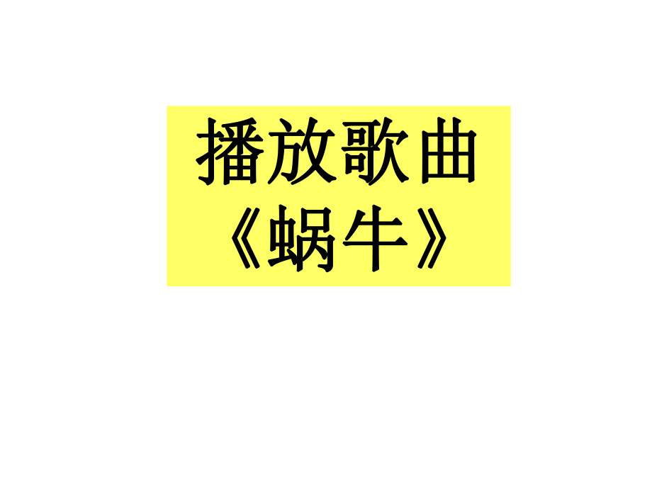 走好初中每一步—xx中学主题班会活动ppt课件（共23张ppt）.ppt_第2页