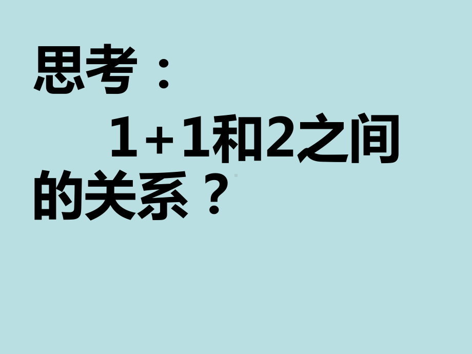 学会合作—xx中学主题班会活动ppt课件（共25张ppt）.ppt_第1页