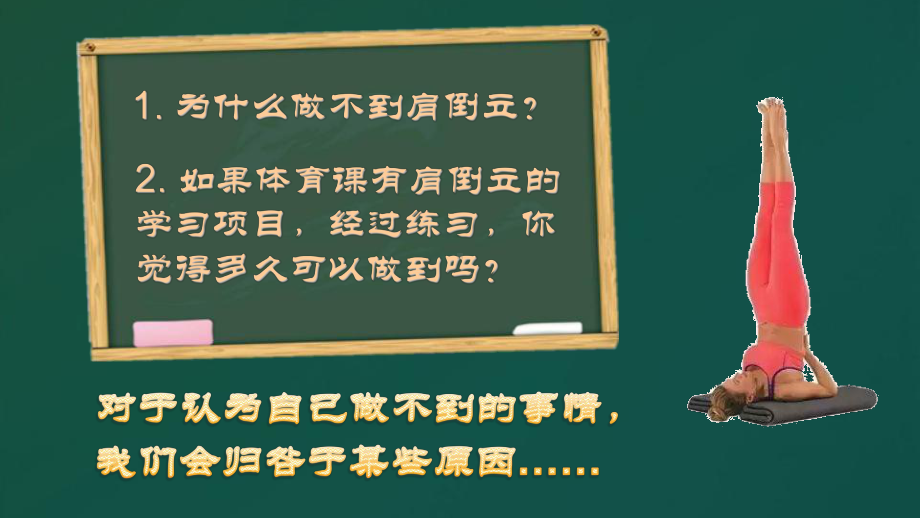 你说我做-xx中学主题班会活动课ppt课件（共13张ppt）.pptx_第2页