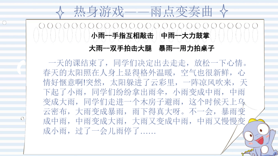 奇妙的注意力ppt课件2022学年七年级下学期心理健康.pptx_第1页