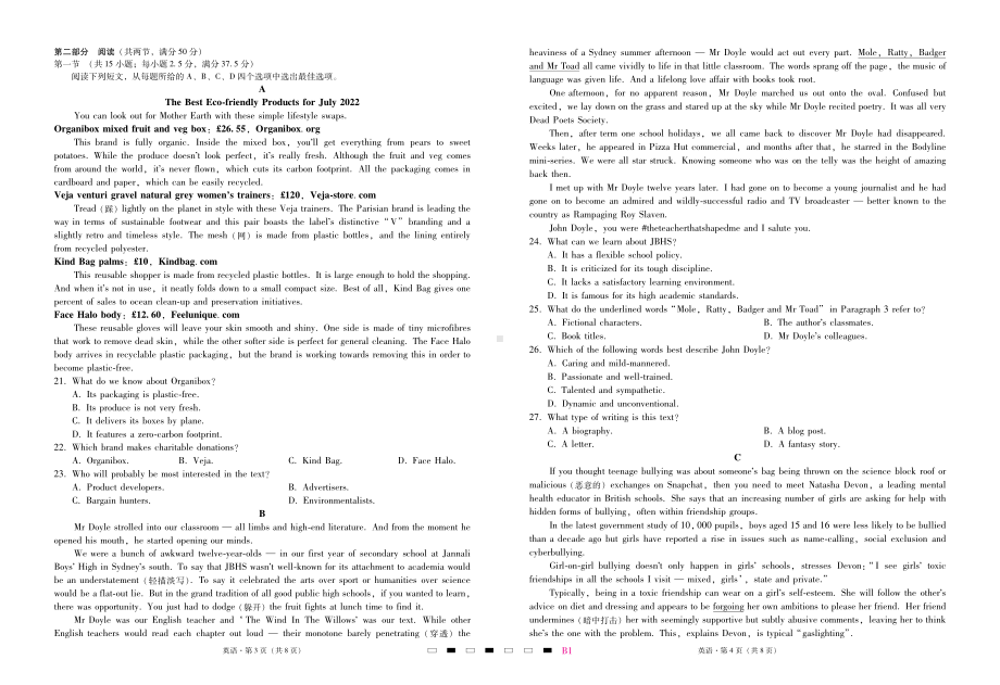 重庆市巴蜀2023届高考适应性月考卷（一）英语试卷及答案.pdf_第2页