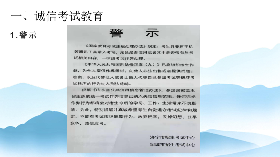 学年八年级9班“考之以诚、答之以信”主题班会ppt课件.pptx_第3页