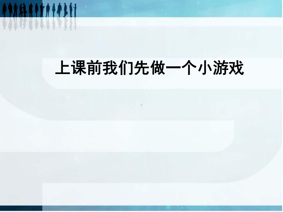 直面中考 勇往直前—xx中学主题班会活动ppt课件（共21张ppt）.ppt_第3页