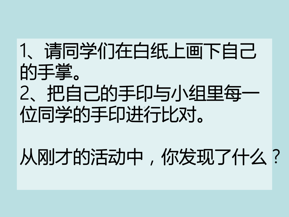 青春没有彩排做最好的自己—xx中学主题班会活动ppt课件（共21张ppt）.ppt_第3页