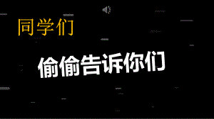 学会学习-向往的假期生活 ppt课件 2022学年心理健康.pptx