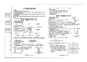 黑龙江省哈尔滨市呼兰区第四 2021-2022学年下学期七年级期中数学试题.pdf