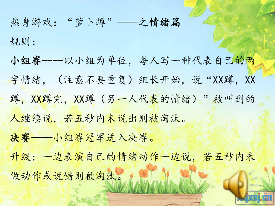 情绪ABC—xxx中学主题班会活动课ppt课件.ppt_第2页