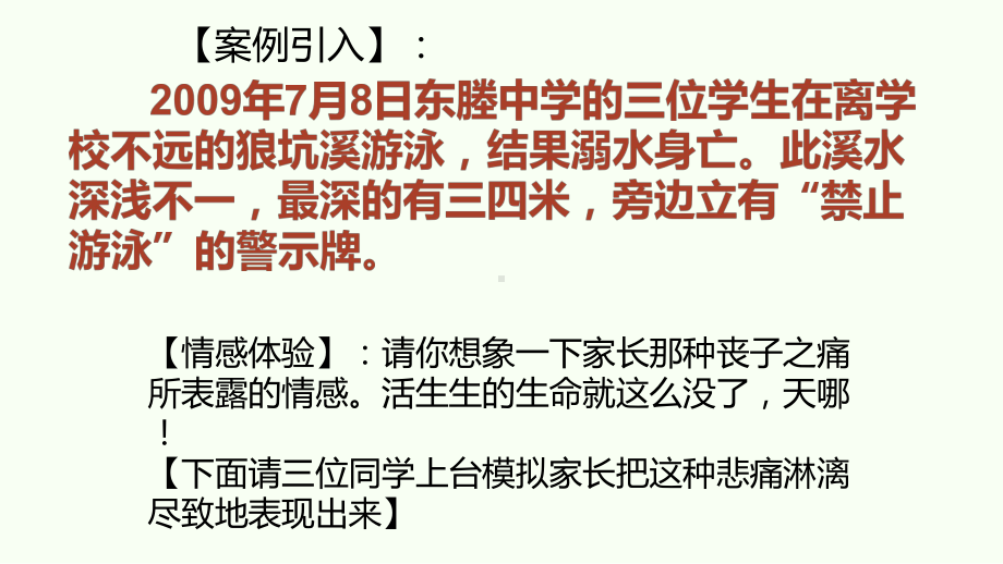 185班第四周主题班会 ppt课件-2022年七年级上学期班会主题.pptx_第2页