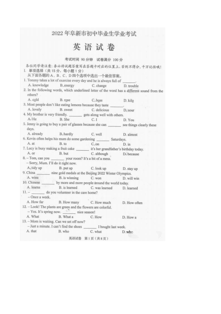 2022年辽宁省阜新市中考英语真题.pdf_第1页