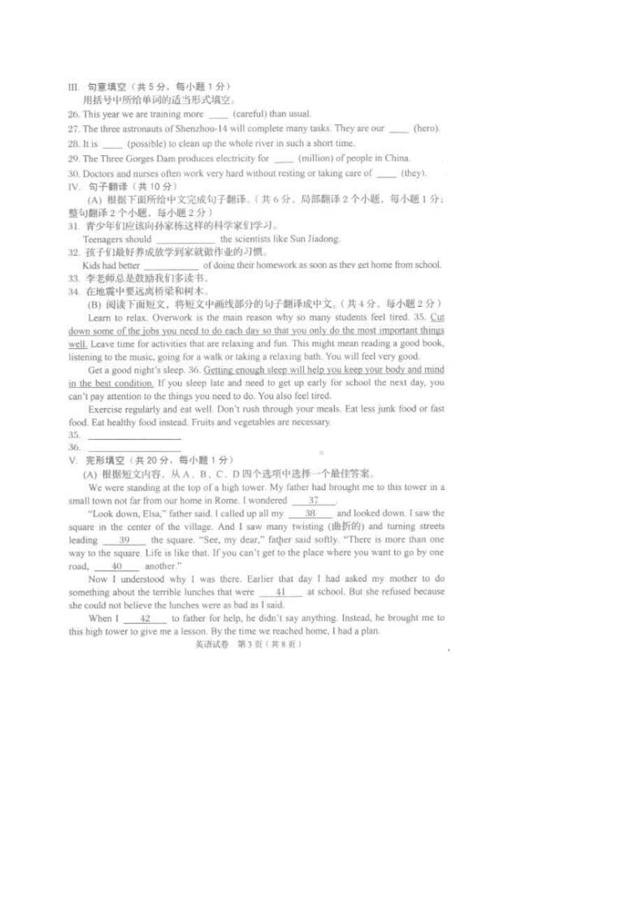 2022年辽宁省阜新市中考英语真题.pdf_第3页