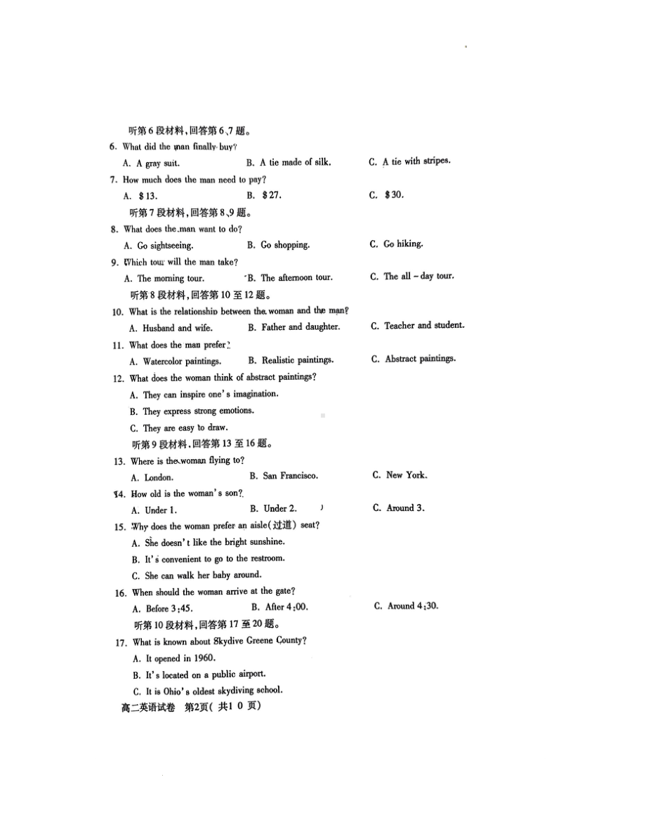 四川省德阳市2021-2022学年高二上学期期末教学质量监测英语试题.pdf_第2页