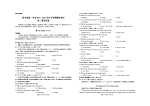 云南省曲靖市罗平县第一 2021-2022学年高二下学期期末考试英语试卷.pdf