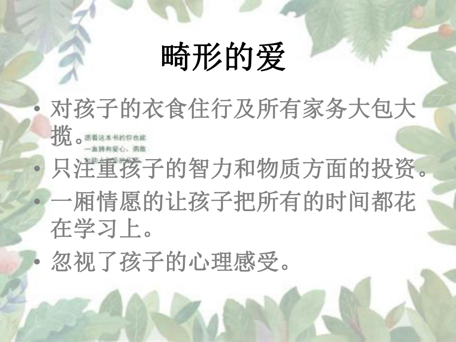 慧智融情 助力未来—xxx中学主题班会活动ppt课件.pptx_第3页