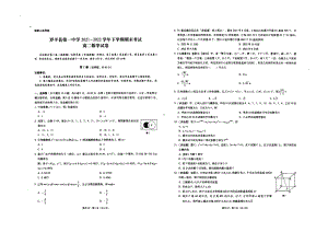 云南省曲靖市罗平县第一 2021-2022学年高二下学期期末数学试卷.pdf