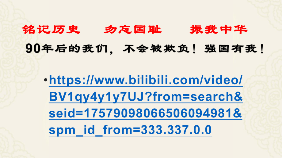 151班第4周主题班会（中秋国庆） ppt课件--2022年九年级上学期班会主题.pptx_第1页