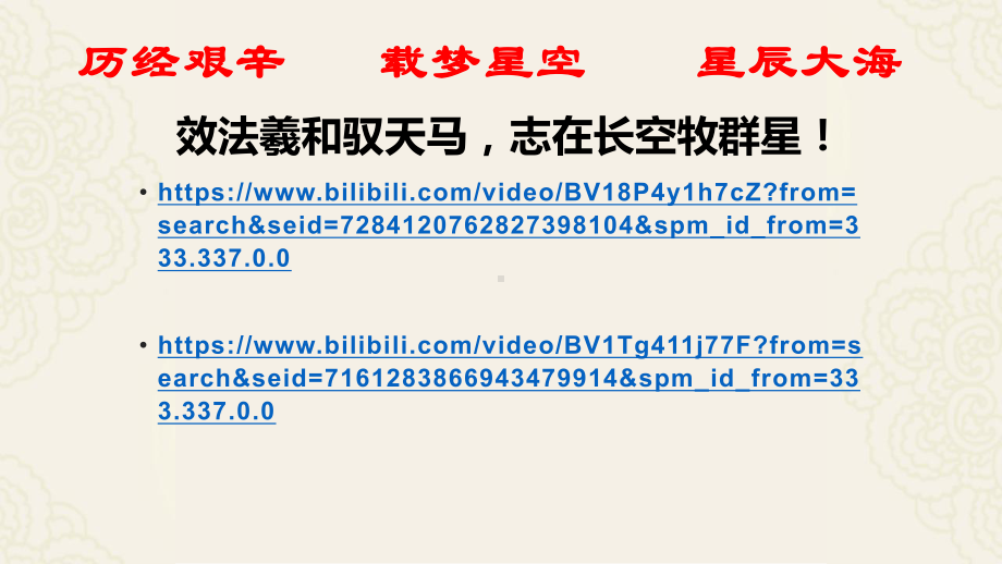 151班第4周主题班会（中秋国庆） ppt课件--2022年九年级上学期班会主题.pptx_第2页