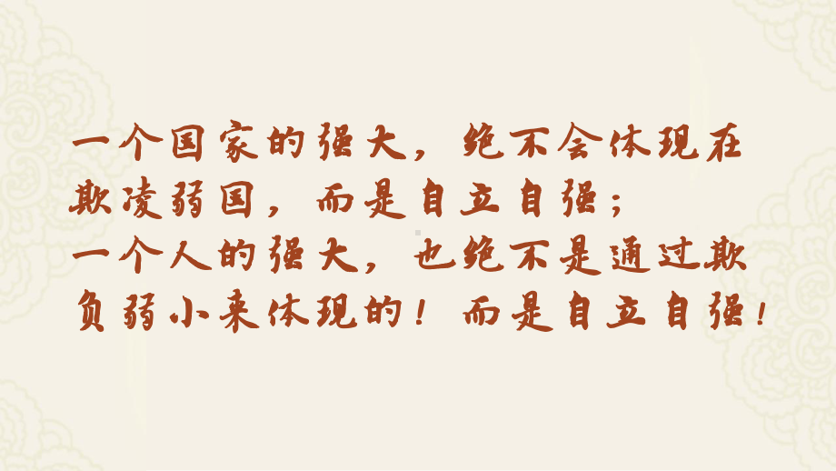 151班第4周主题班会（中秋国庆） ppt课件--2022年九年级上学期班会主题.pptx_第3页