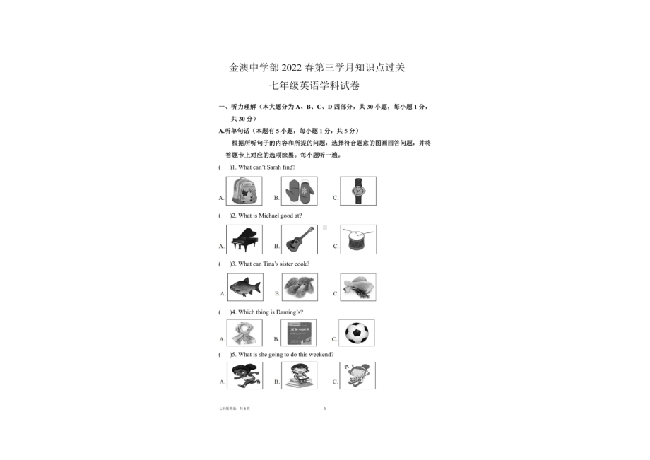 广东省惠州市惠城区大亚湾金澳中英文 2021-2022学年七年级下学期第三学月知识点过关英语.pdf_第1页