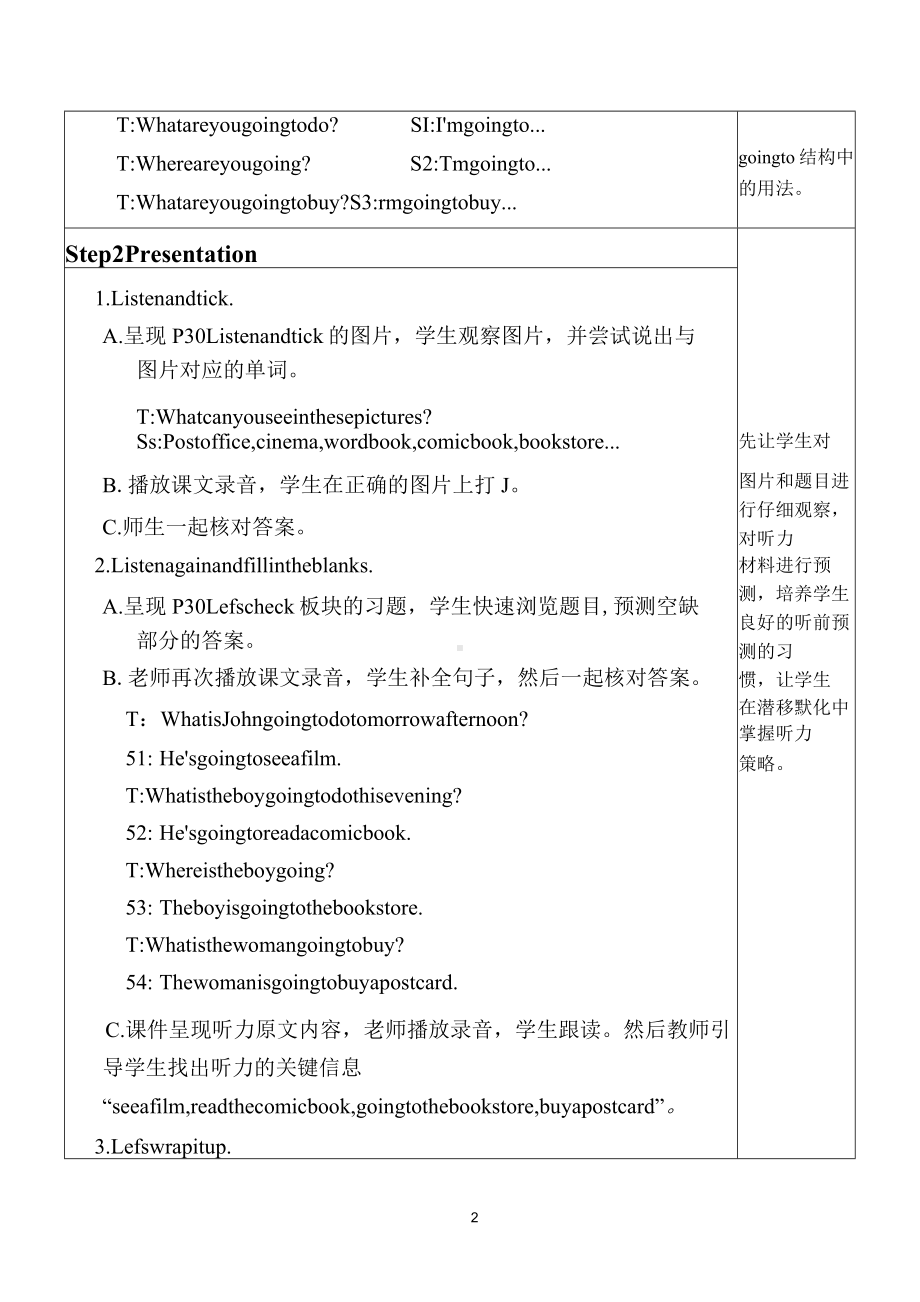 六年级上册英语第三单元第六课时 PEP Unit 3表格式教案教学设计B Let's check & Let's wrap it up & C Story time.docx_第2页