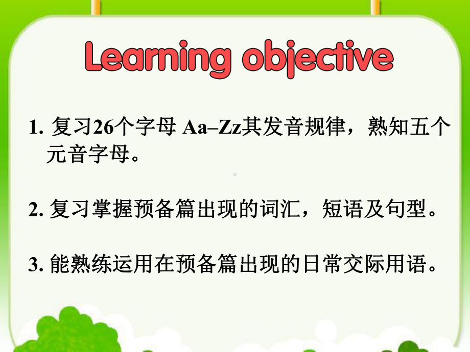 人教版英语七年级上册：Revision复习 Starter Unit 1~Starter Unit 3课件.pptx_第2页