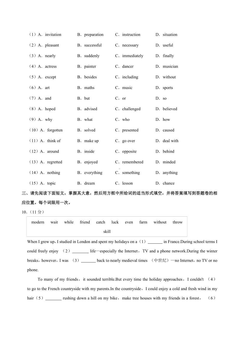 2021-2022学年江西省景德镇一 重点班七年级下学期期末英语试卷.docx_第3页