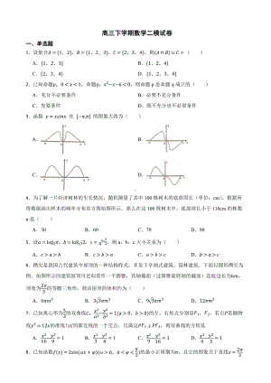 天津市河东区高三下学期数学二模试卷（附答案）.pdf