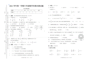 广东省广州市番禺区2021-2022学年六年级上学期期末测试数学试卷.pdf