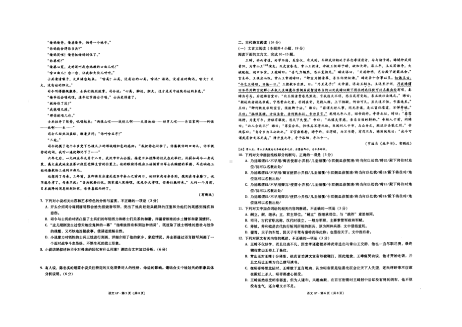 云南省曲靖市罗平县第一 2021-2022学年高二下学期期中语文.pdf_第3页