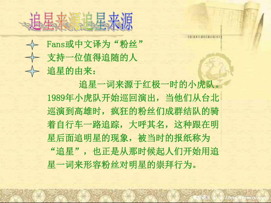 做最好的自己-实验中学主题班会活动课ppt课件.ppt_第2页