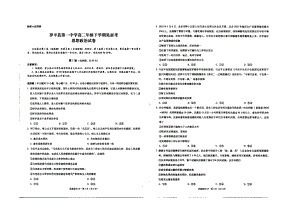 云南省曲靖市罗平县第一 2021-2022学年下学期高二见面考政治试题.pdf