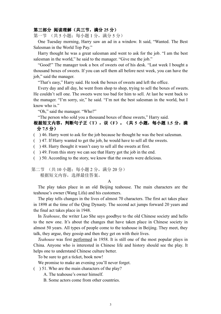 云南省昆明市五华区2020-2021学年八年级上学期期末考试英语试题.pdf_第3页