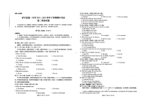 云南省曲靖市罗平县第一 2021-2022学年高二下学期期中考试英语试卷.pdf