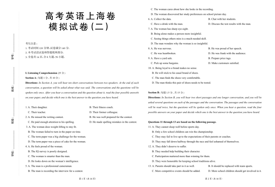 2023届上海高考英语一轮复习模拟试卷1.pdf_第1页