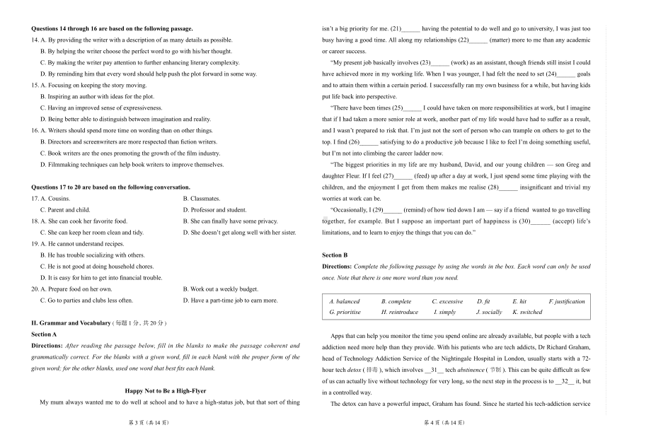 2023届上海高考英语一轮复习模拟试卷1.pdf_第2页