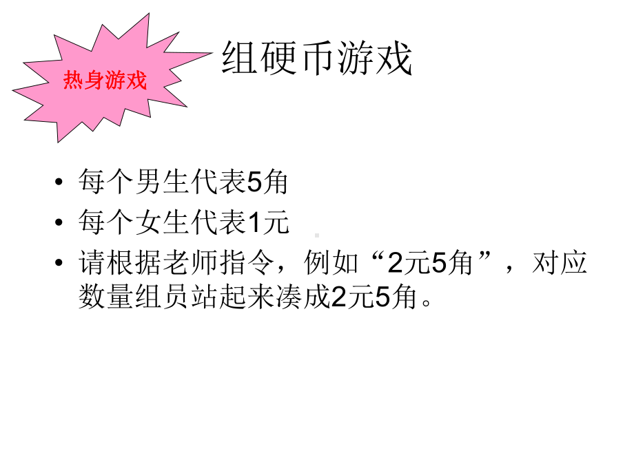 换位思考是人际交往的法宝—xxx中学主题班会活动课ppt课件.ppt_第2页