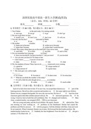 广东省深圳实验 2022-2023学年高一上学期新生入学测试英语试题.pdf