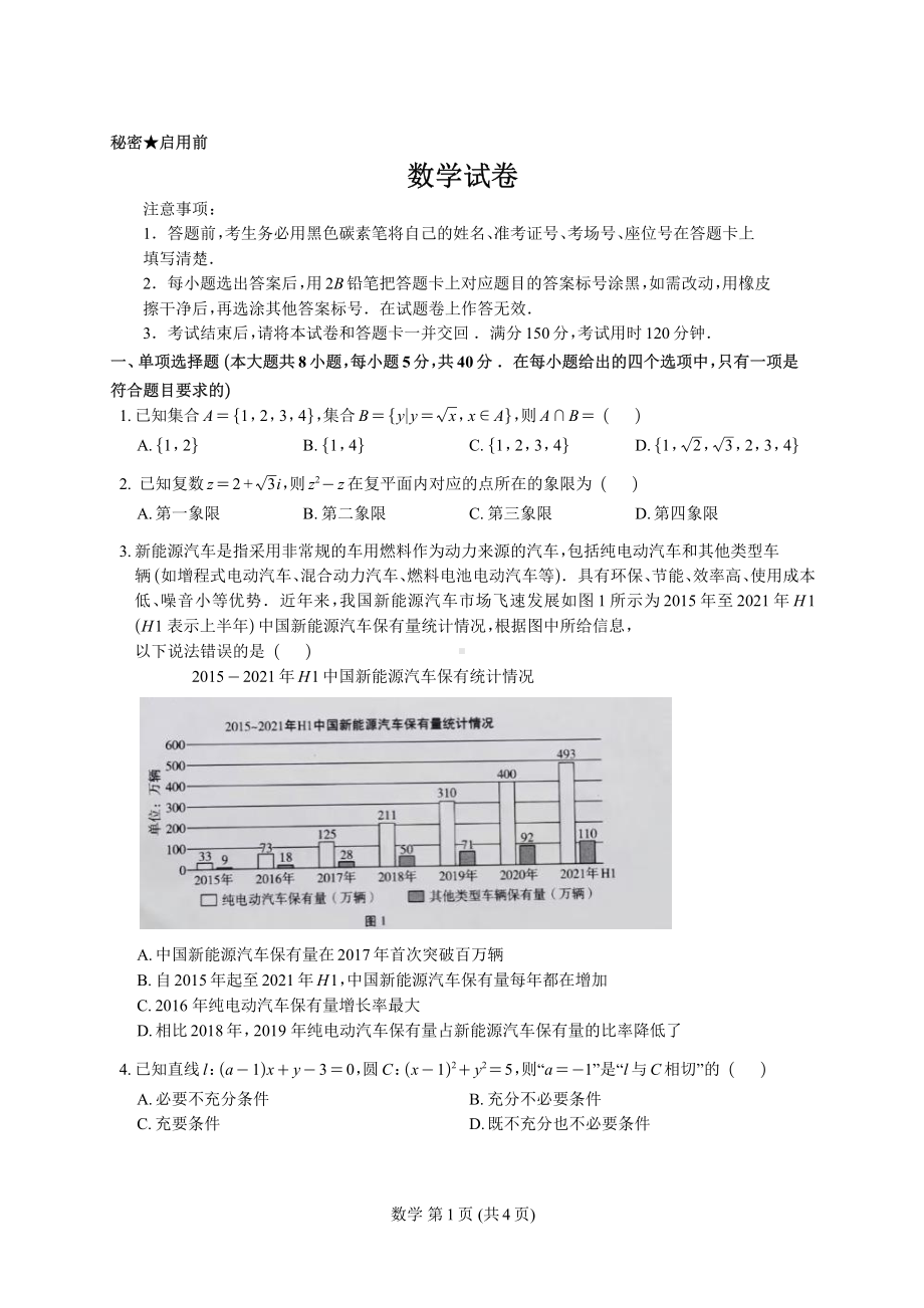 云师大附中2023届月考二数学试卷.pdf_第1页