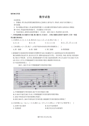 云师大附中2023届月考二数学试卷.pdf