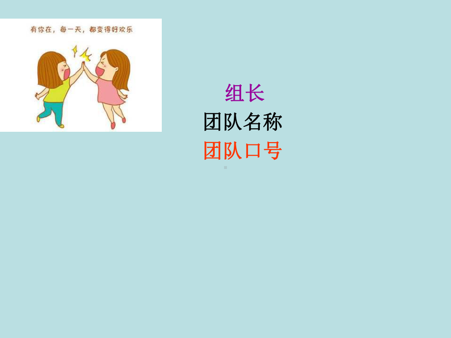 心灵牵手—xxx中学主题班会活动课ppt课件.ppt_第3页