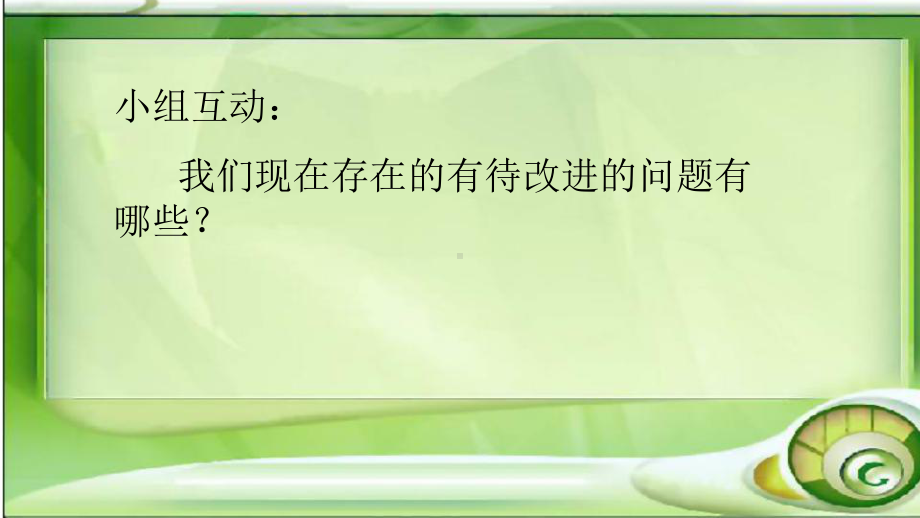 冲刺中考-实验中学主题班会活动课ppt课件.pptx_第3页