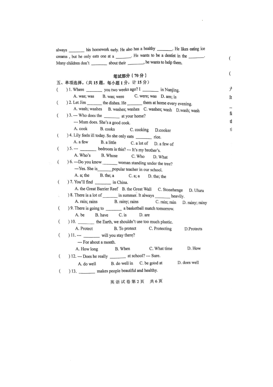 江苏省宿迁市泗洪县2020-2021学年六年级下学期小升初英语试卷.pdf_第2页