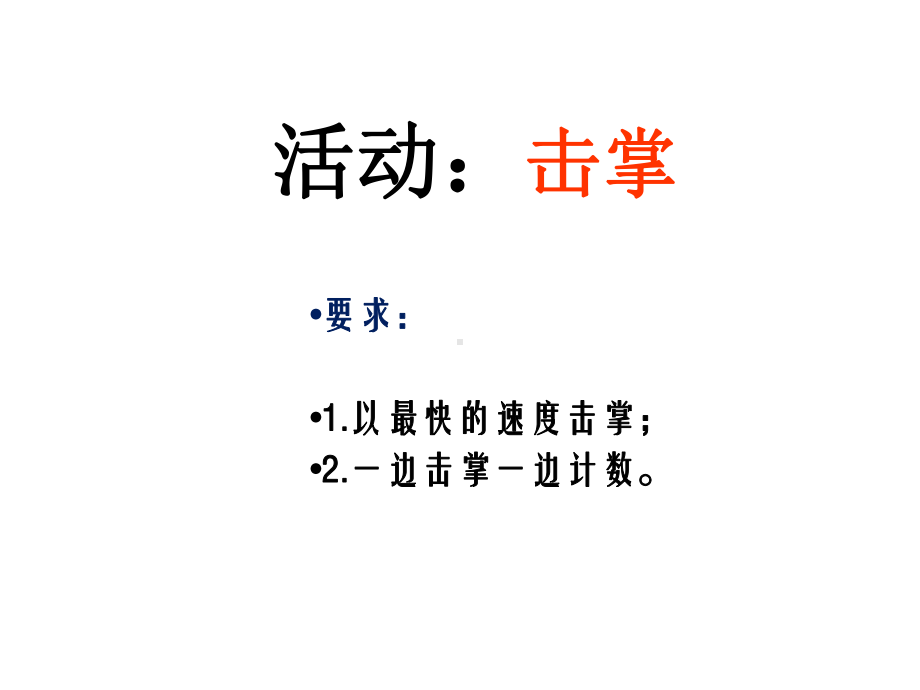 中考,我们来了!-实验中学主题班会活动课ppt课件.ppt_第1页