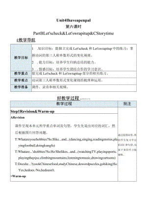 六年级上册英语第四单元第六课时 PEP Unit 4表格式教案教学设计B Let's check & Let's wrap it up & C Story time.docx