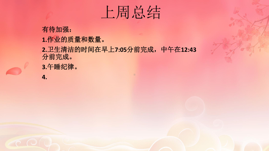 139国庆中秋假期安全教育( ppt课件--2022年九年级上学期班会主题.pptx_第2页