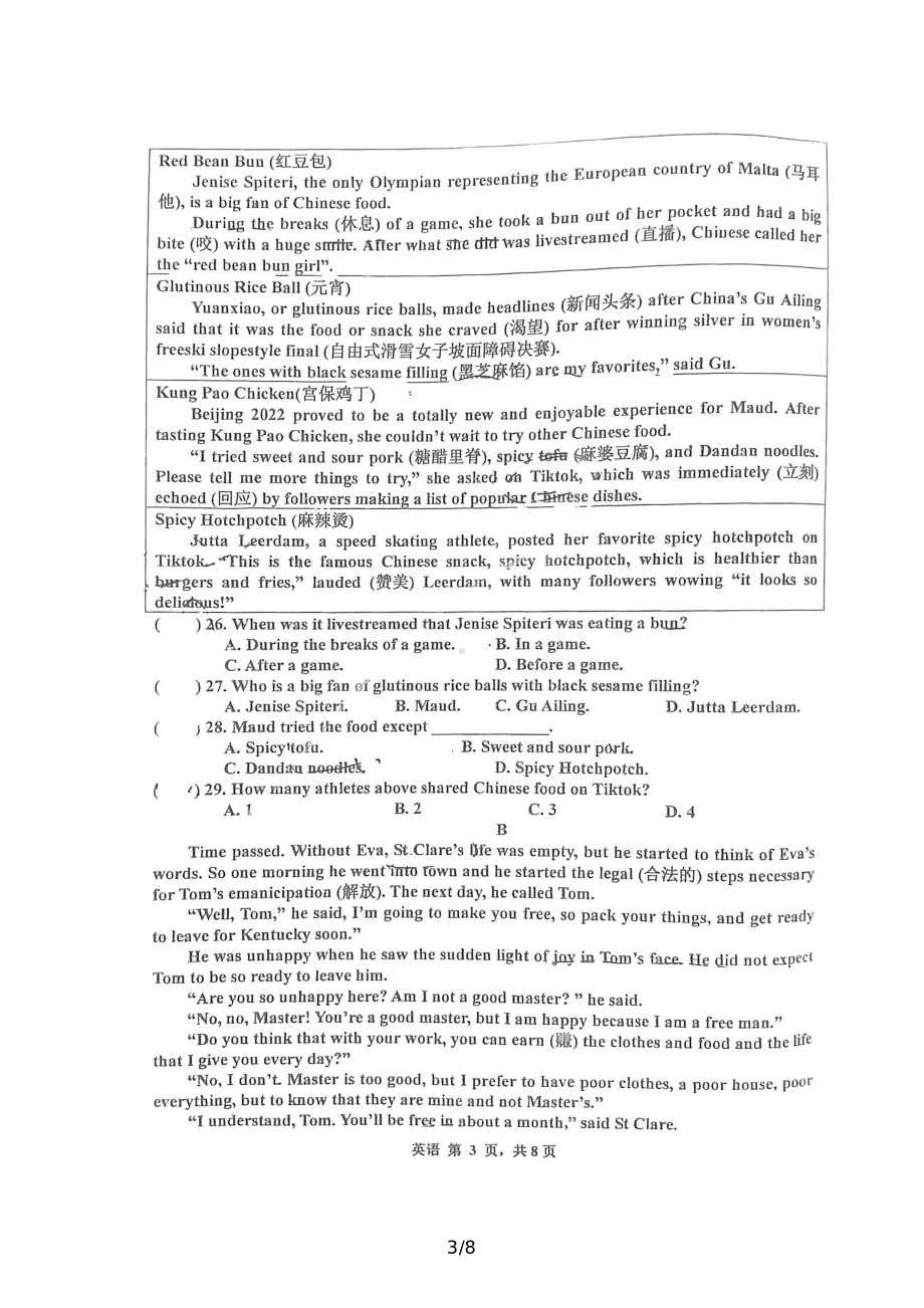 江苏省淮阴 开明分校2021-2022学年下学期九年级期中考试英语试卷.pdf_第3页