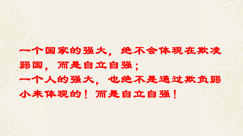 140班第四周班会课 ppt课件--2022年九年级上学期班会主题.pptx_第2页