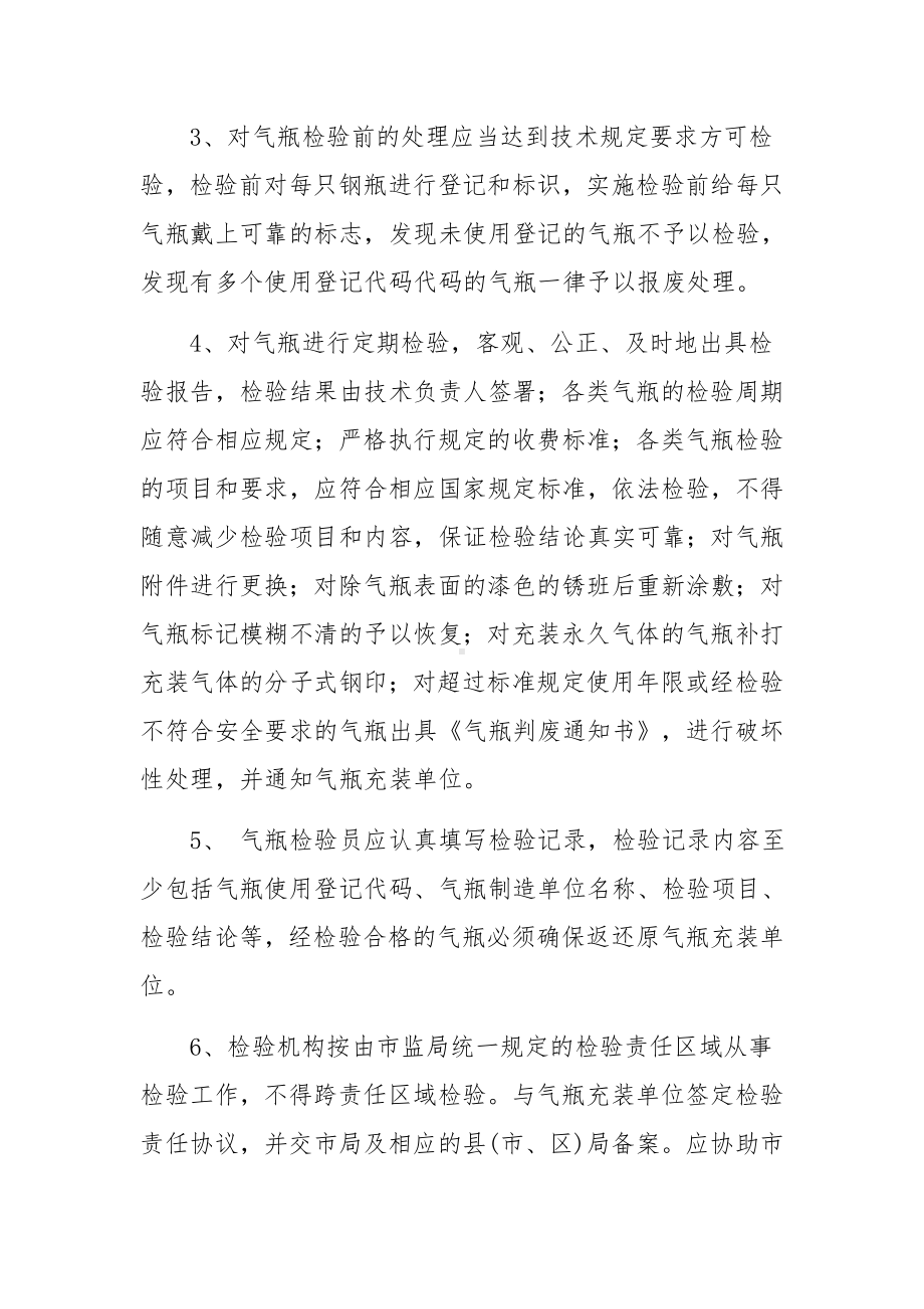 单位安全责任承诺书范文（通用5篇）.docx_第2页