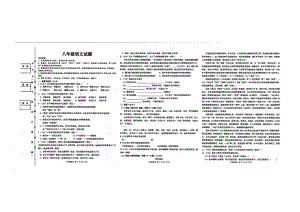 黑龙江省哈尔滨市呼兰区第四 2021-2022学年八年级下学期期中语文试题.pdf