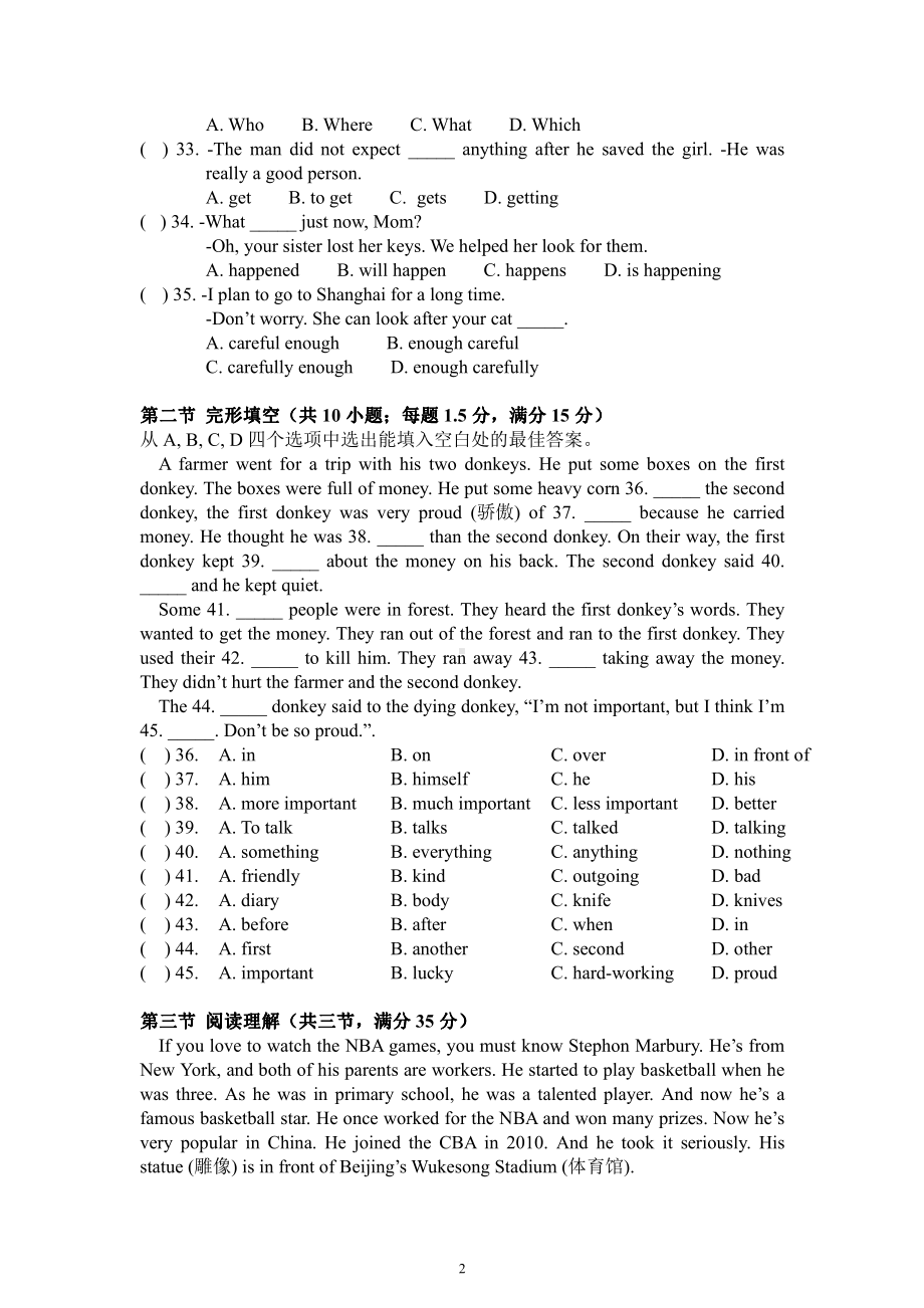 云南省昆明市云南师范大学实验 2020-2021学年八年级上学期期中英语试卷.pdf_第2页