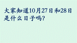 好习惯伴我行 ppt课件 -2022年七年级下学期主题班会.pptx